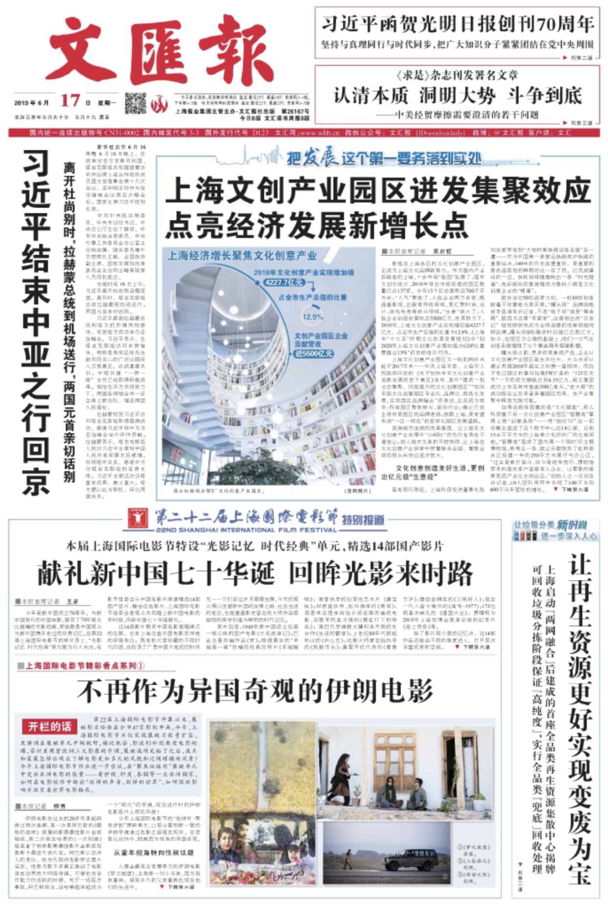 二月国内大事件盘点