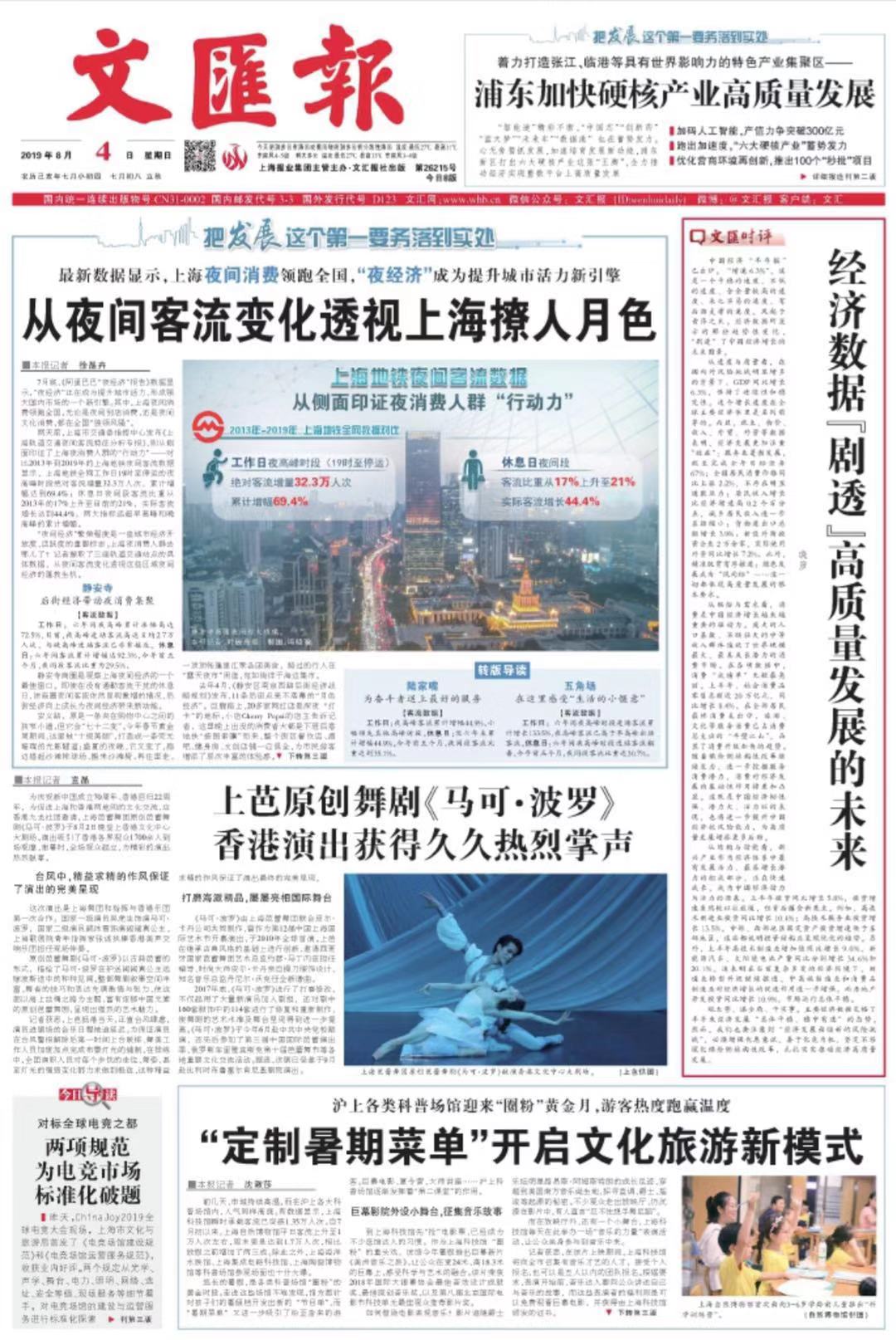 三月国内大事件盘点