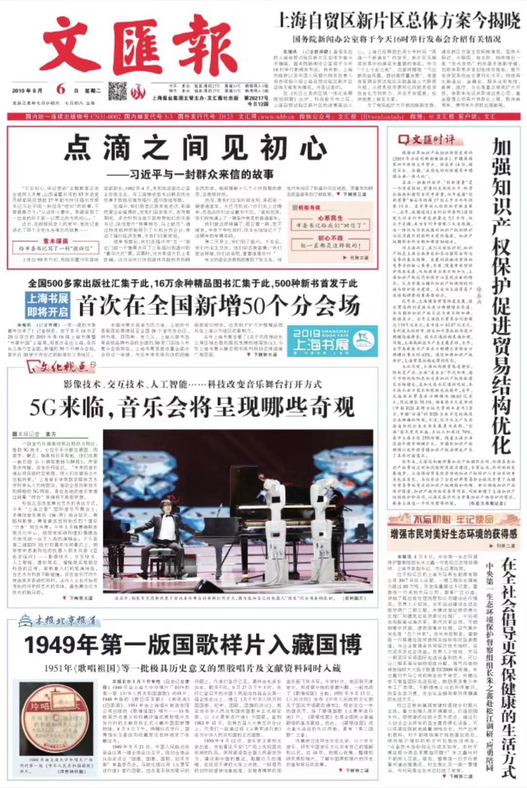 一月国内大事件盘点